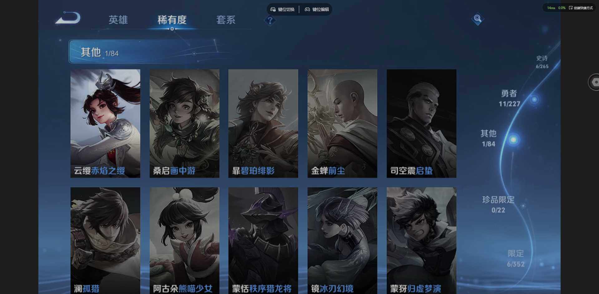 WZCMW3428855王者荣耀账号详情图11 WZCMW3428855王者荣耀账号详情图11