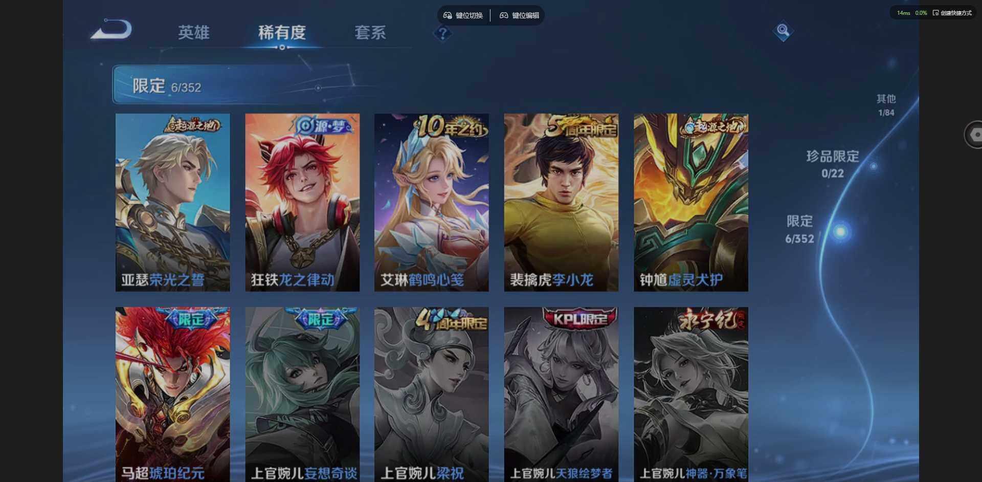 WZCMW3428855王者荣耀账号详情图12 WZCMW3428855王者荣耀账号详情图12