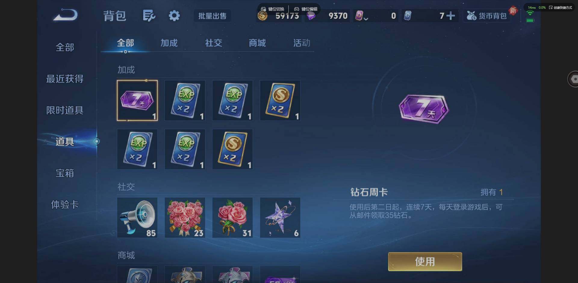 WZCMW3428855王者荣耀账号详情图14 WZCMW3428855王者荣耀账号详情图14