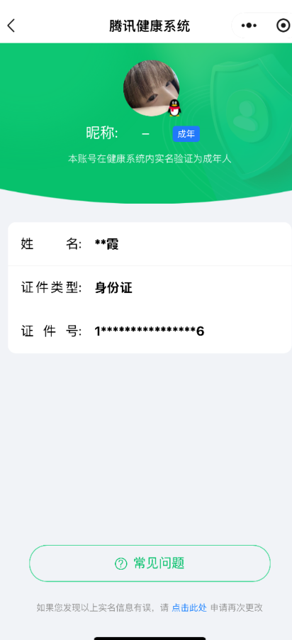 WZCMW3428855王者荣耀账号详情图16 WZCMW3428855王者荣耀账号详情图16