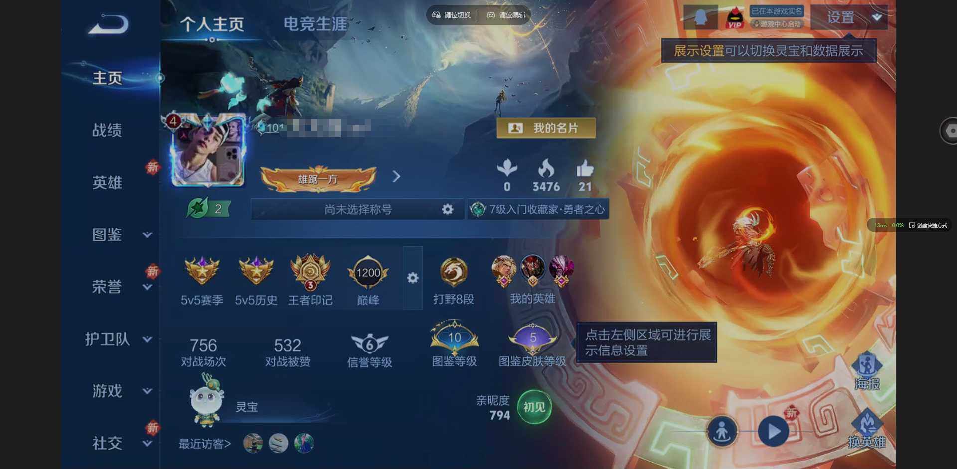 王者荣耀账号安卓QQ71英雄-38皮肤-[]实名: 可修改 贵族等级: V4 英雄数: 71 皮肤数: 38 传说皮: 久胜战神,鹤羽星尊,典韦战鼓燎原,神树通天