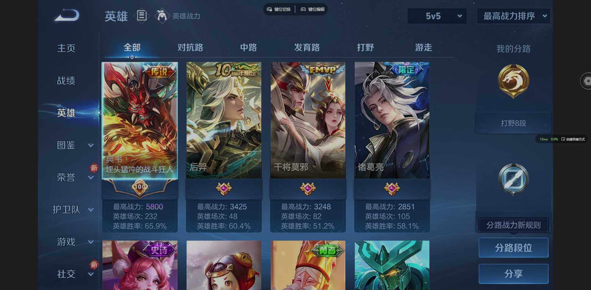 WZCMW3438173王者荣耀账号详情图5