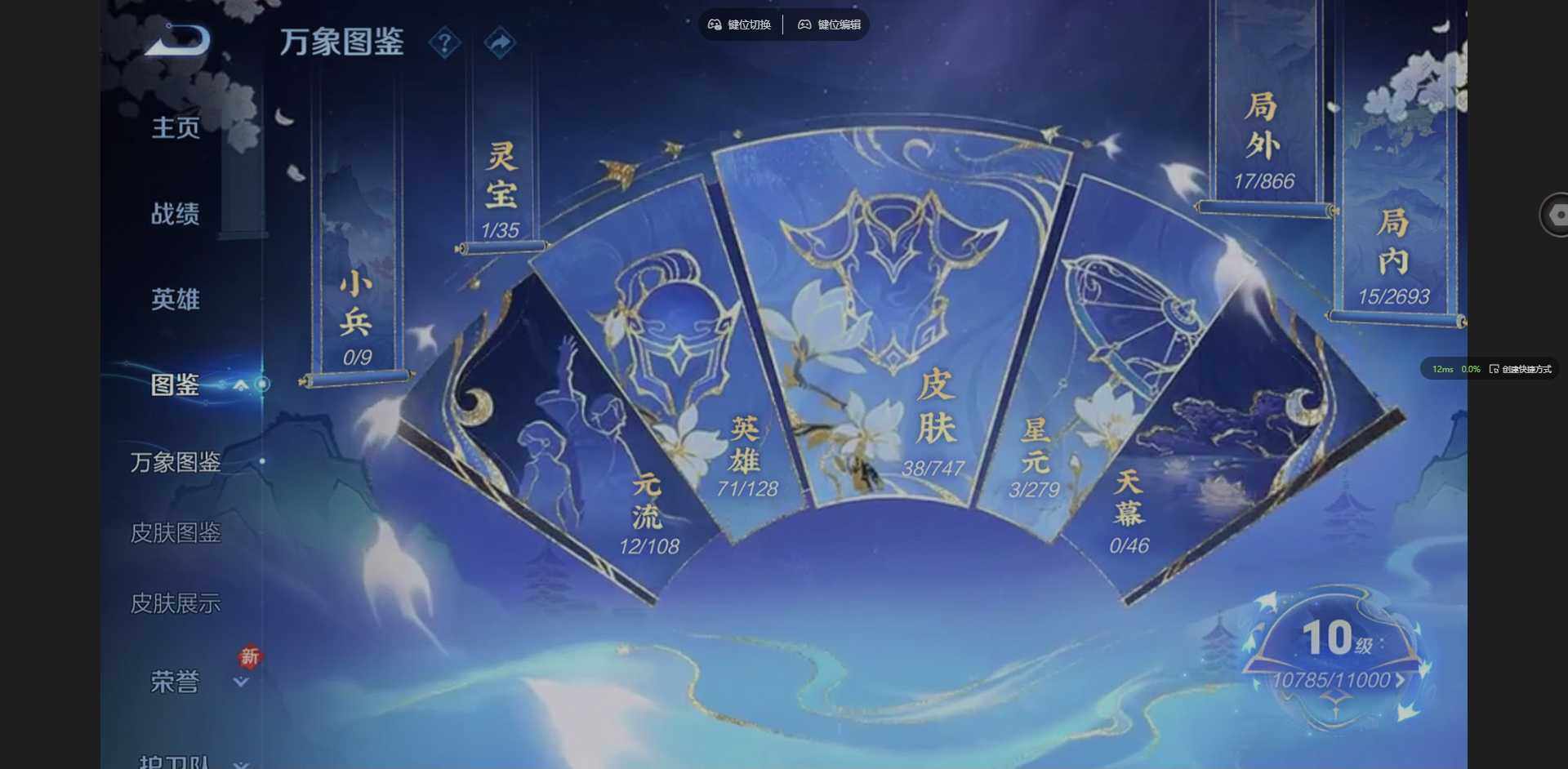 WZCMW3438173王者荣耀账号详情图3