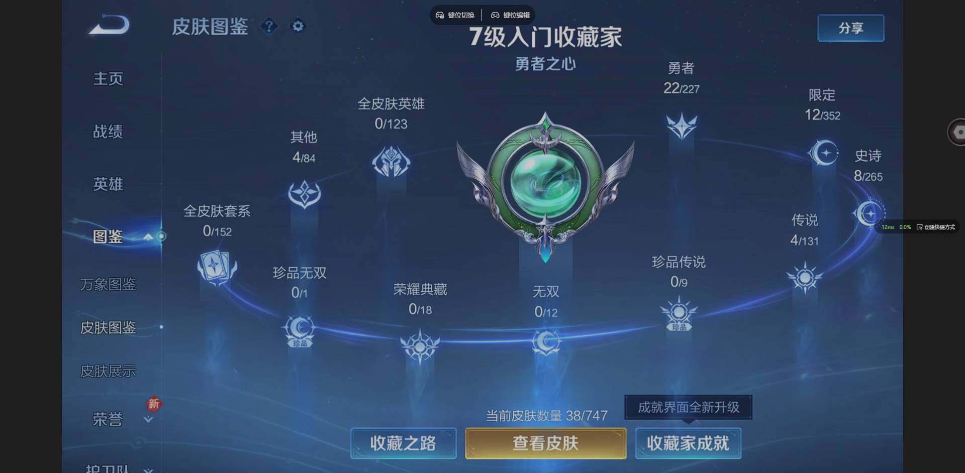 WZCMW3438173王者荣耀账号详情图2