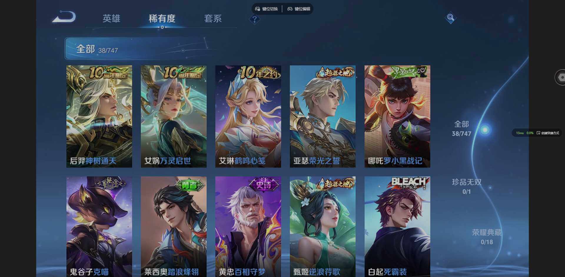 WZCMW3438173王者荣耀账号详情图7