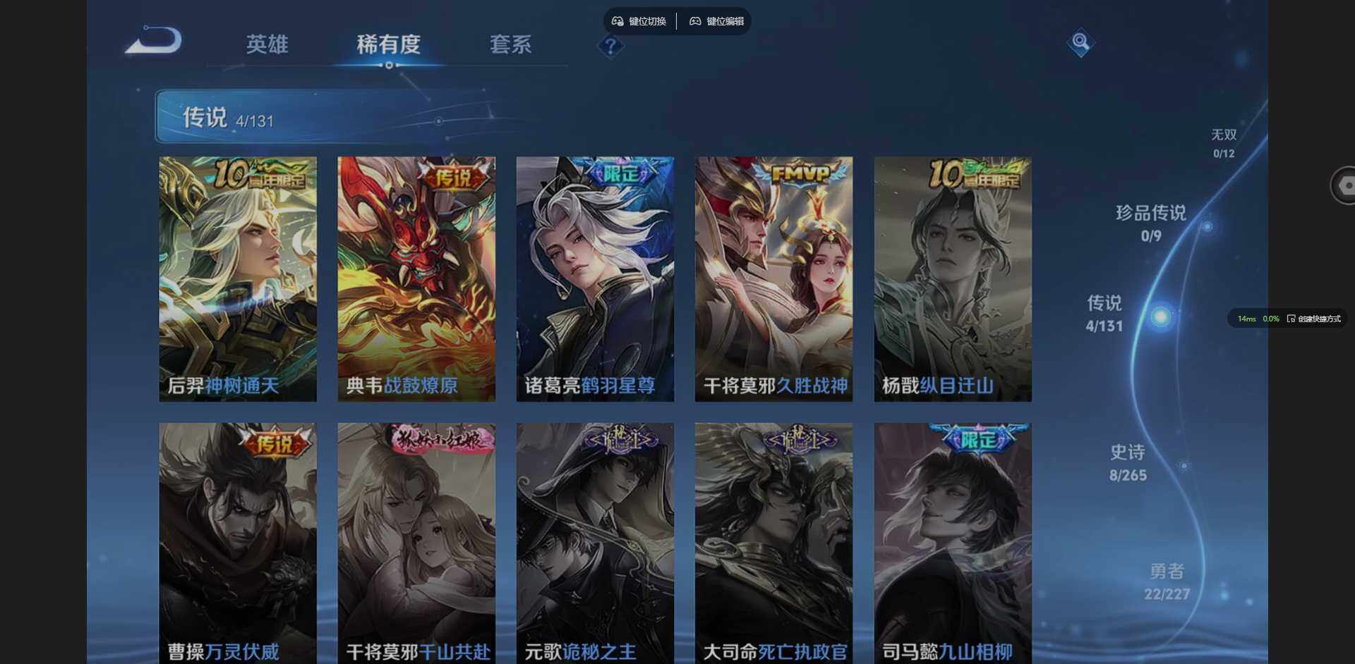 WZCMW3438173王者荣耀账号详情图6