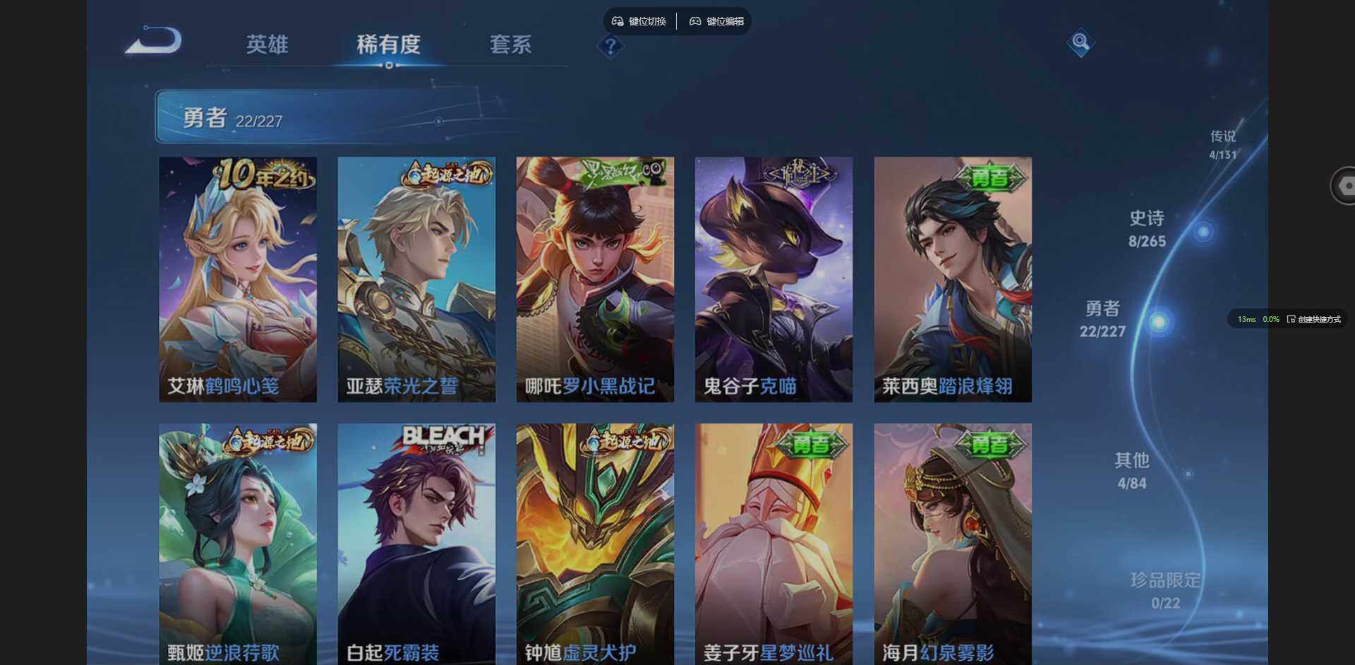 WZCMW3438173王者荣耀账号详情图9