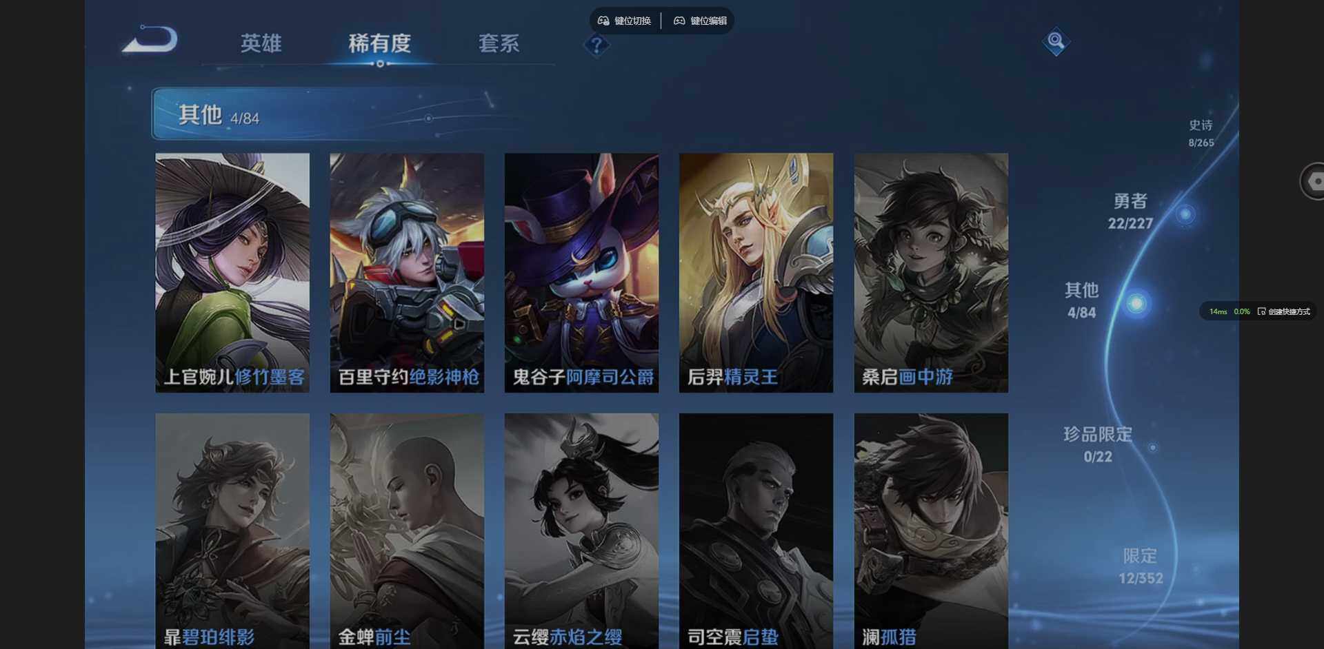 WZCMW3438173王者荣耀账号详情图10