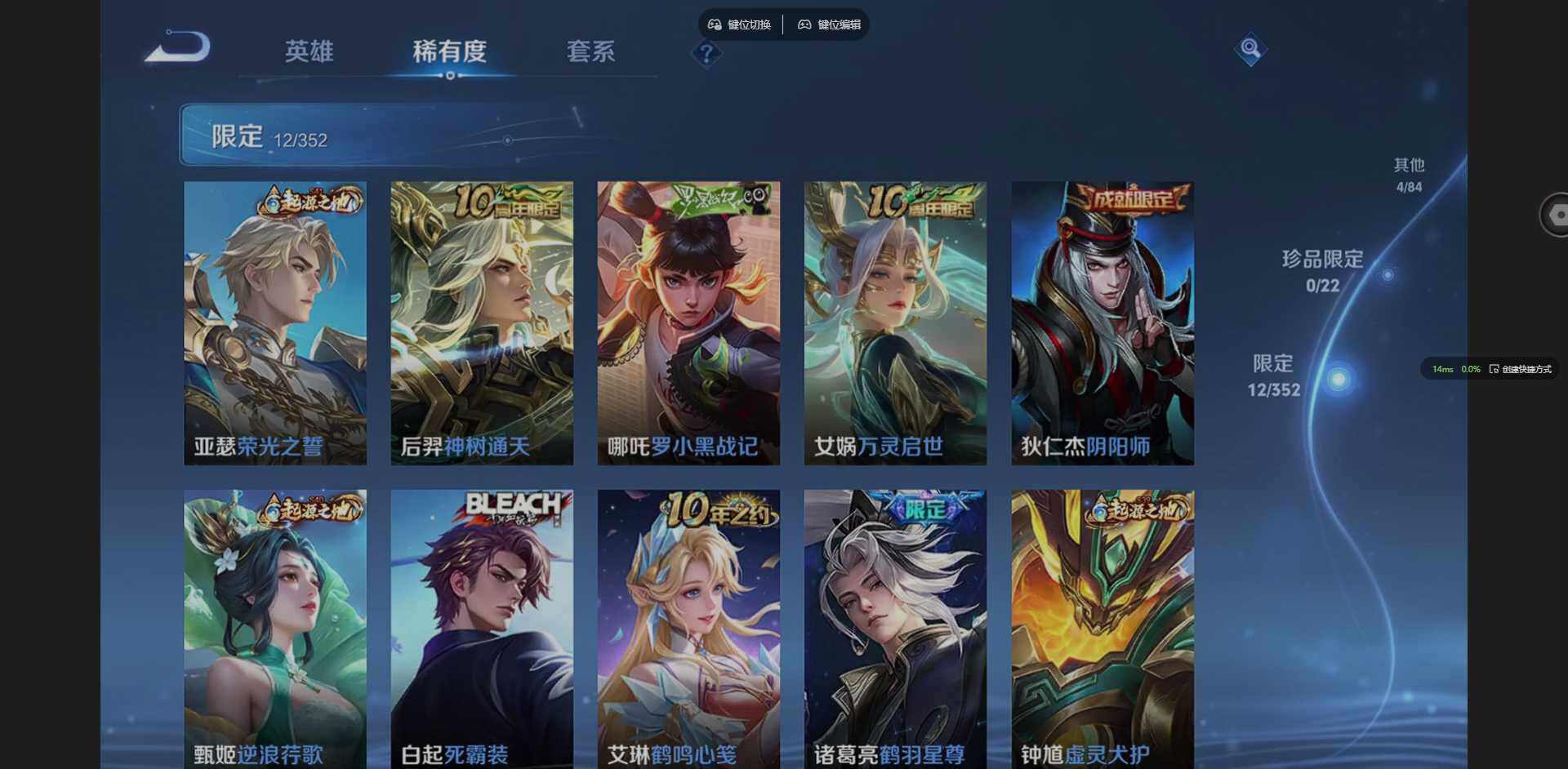 WZCMW3438173王者荣耀账号详情图11