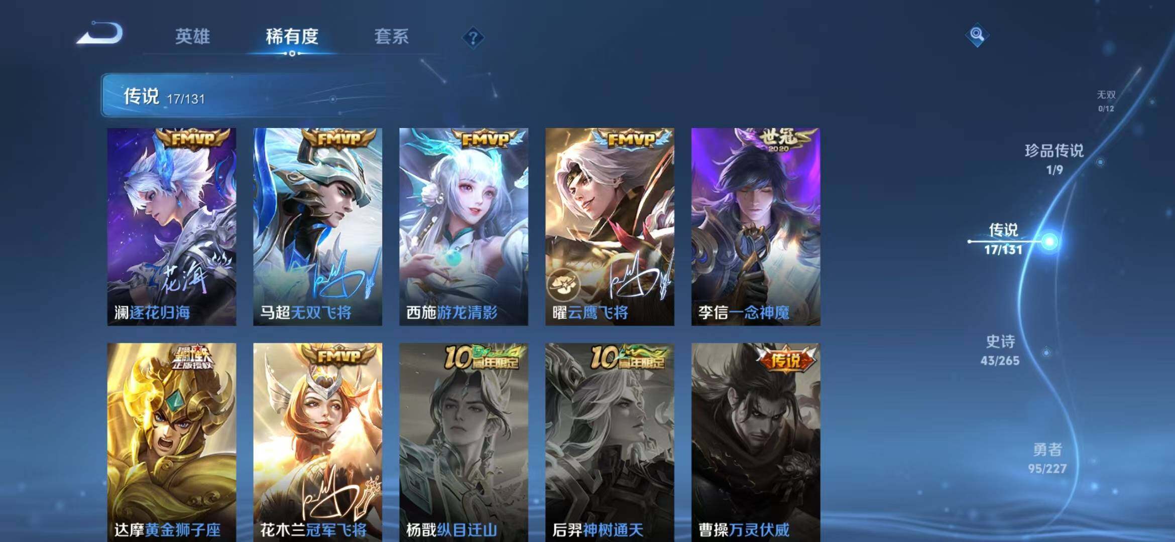 WZLFY3421710王者荣耀账号详情图10 WZLFY3421710王者荣耀账号详情图10