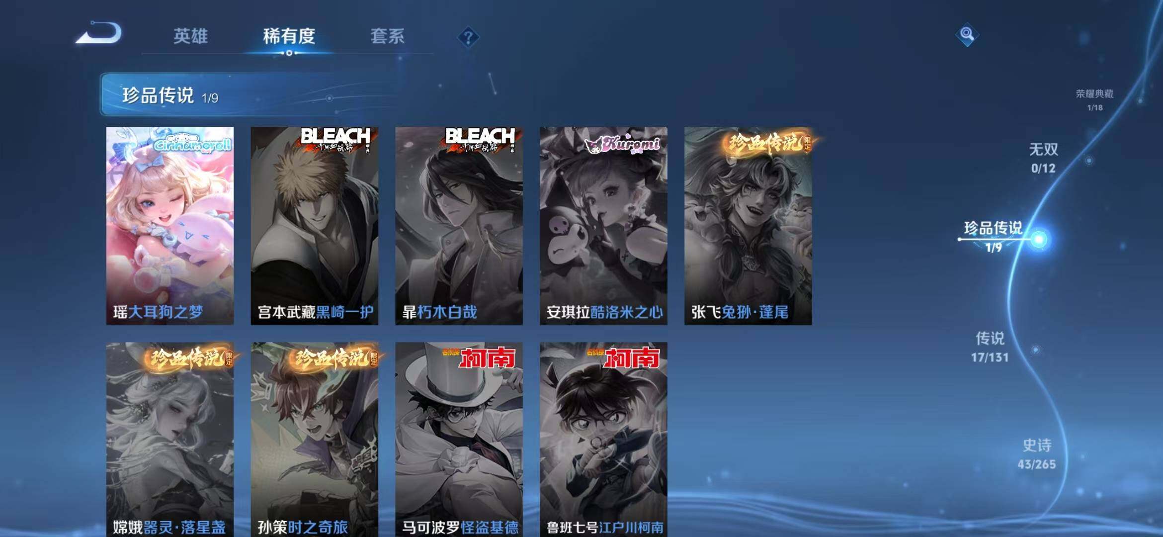 WZLFY3421710王者荣耀账号详情图11 WZLFY3421710王者荣耀账号详情图11