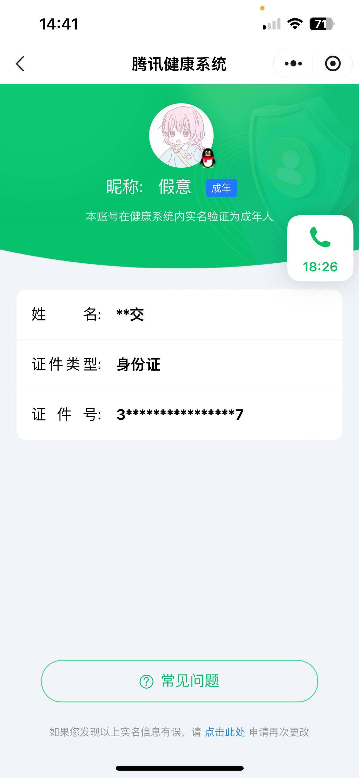 WZCMW3428865王者荣耀账号详情图27 WZCMW3428865王者荣耀账号详情图27