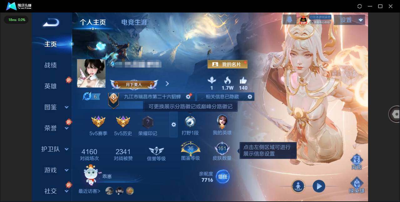 王者荣耀账号苹果QQ124英雄-161皮肤-[]【王者荣耀连体和平精英】实名: 可修改 贵族等级: V5 英雄数: 12