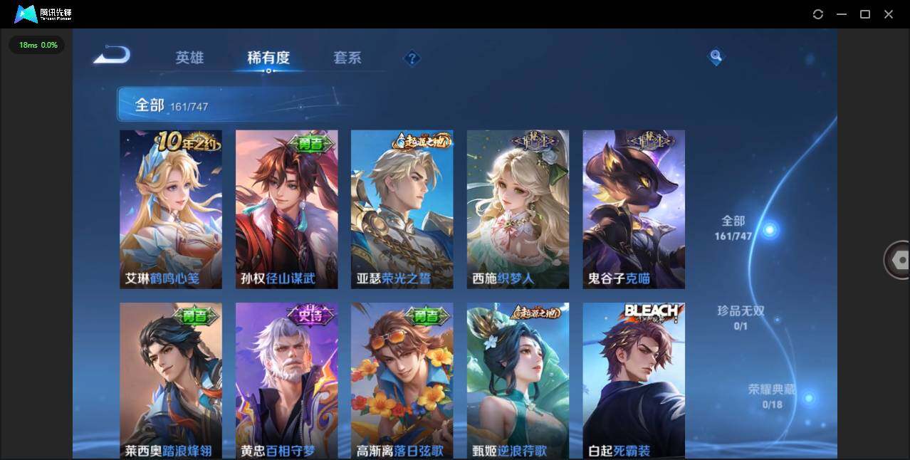 WZCMW3428865王者荣耀账号详情图10 WZCMW3428865王者荣耀账号详情图10