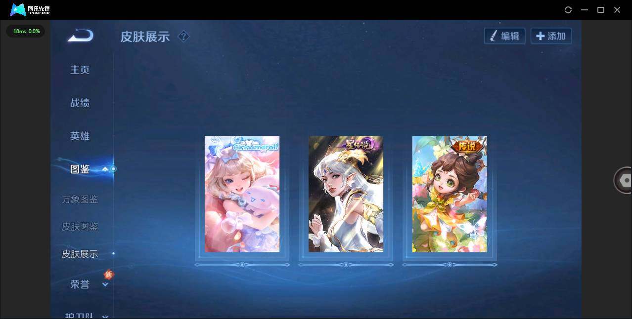 WZCMW3428865王者荣耀账号详情图5 WZCMW3428865王者荣耀账号详情图5