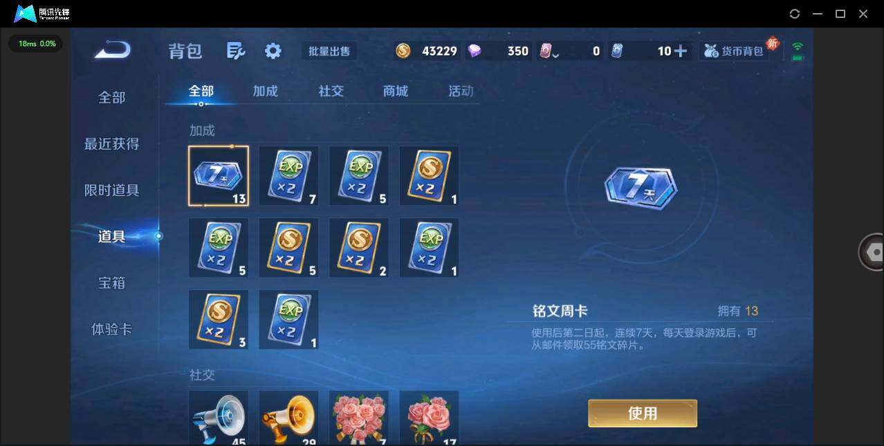 WZCMW3428865王者荣耀账号详情图16 WZCMW3428865王者荣耀账号详情图16