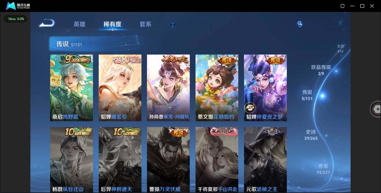 WZCMW3428865王者荣耀账号详情图7 WZCMW3428865王者荣耀账号详情图7