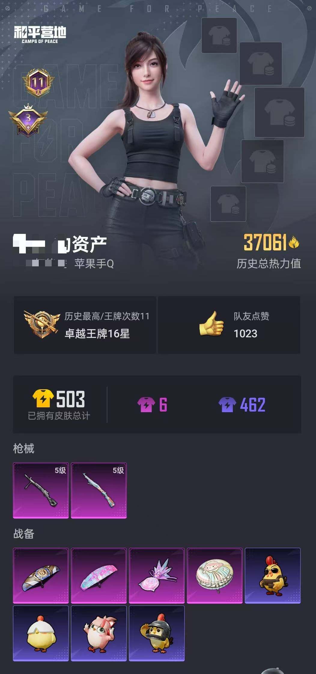 WZCMW3428865王者荣耀账号详情图2 WZCMW3428865王者荣耀账号详情图2