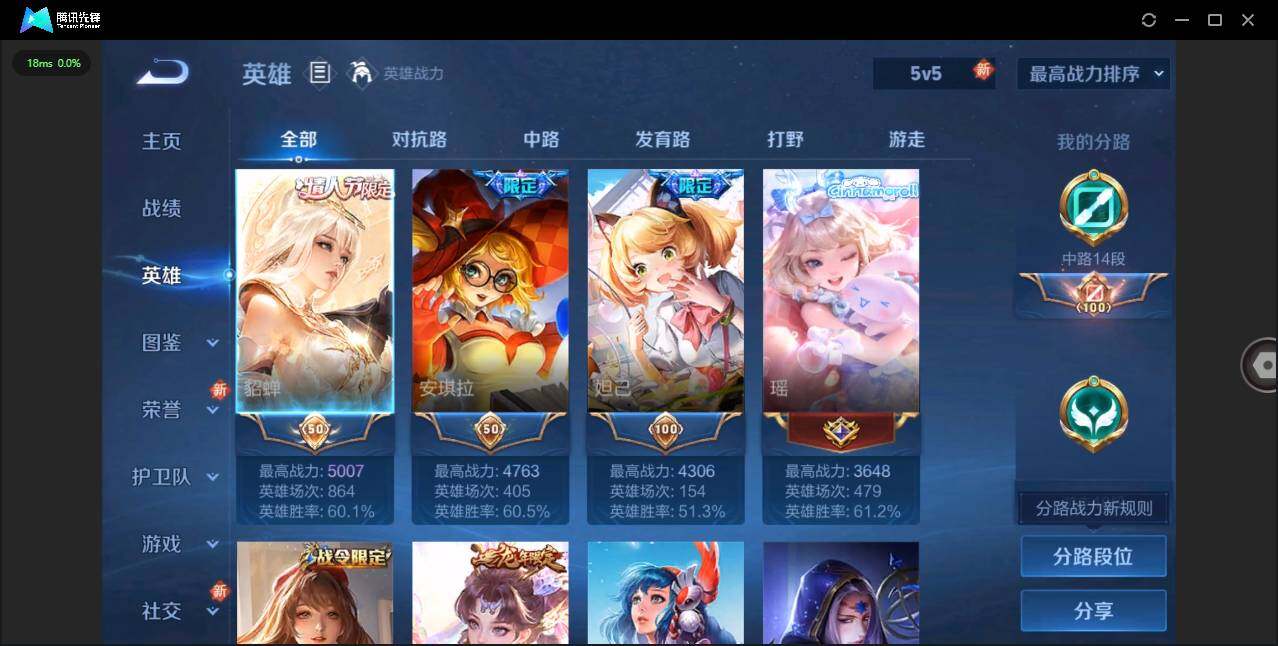 WZCMW3428865王者荣耀账号详情图6 WZCMW3428865王者荣耀账号详情图6