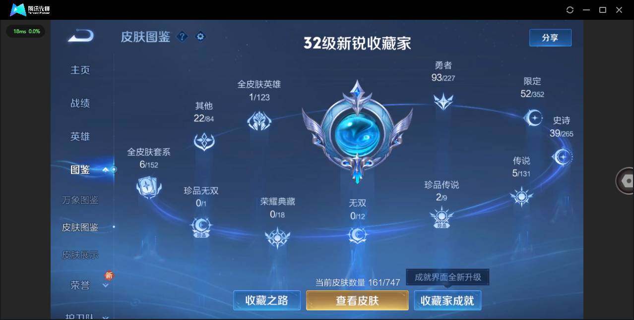 WZCMW3428865王者荣耀账号详情图3 WZCMW3428865王者荣耀账号详情图3