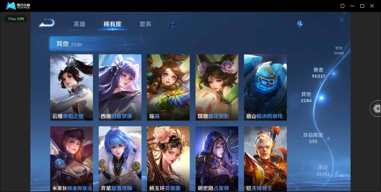 WZCMW3428865王者荣耀账号详情图12 WZCMW3428865王者荣耀账号详情图12