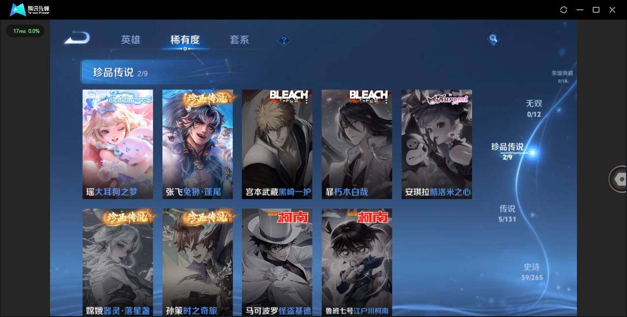 WZCMW3428865王者荣耀账号详情图9 WZCMW3428865王者荣耀账号详情图9