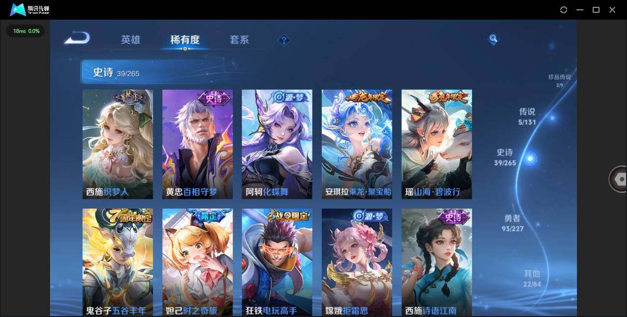 WZCMW3428865王者荣耀账号详情图13 WZCMW3428865王者荣耀账号详情图13