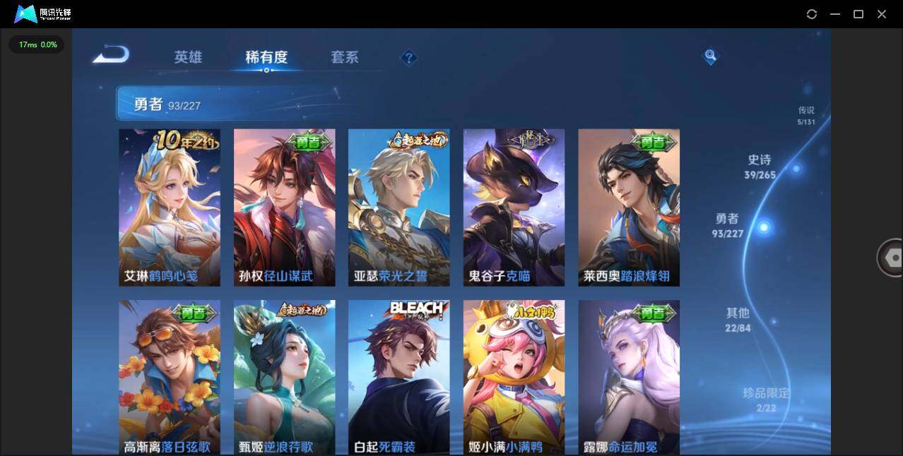 WZCMW3428865王者荣耀账号详情图14 WZCMW3428865王者荣耀账号详情图14