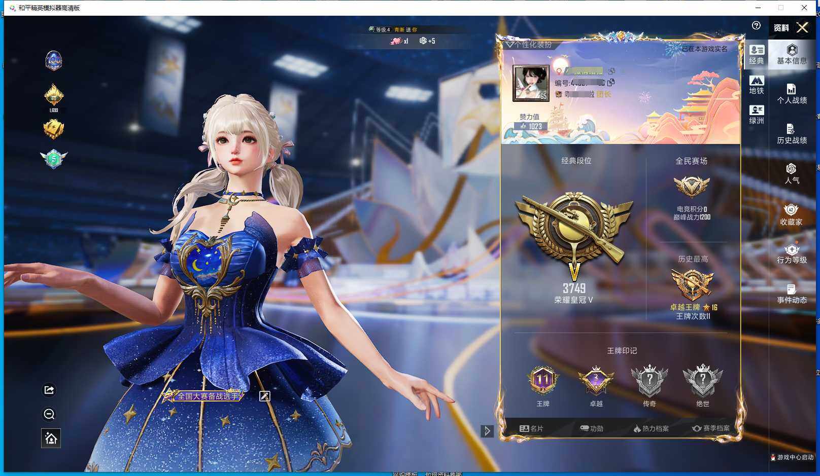 WZCMW3428865王者荣耀账号详情图18 WZCMW3428865王者荣耀账号详情图18