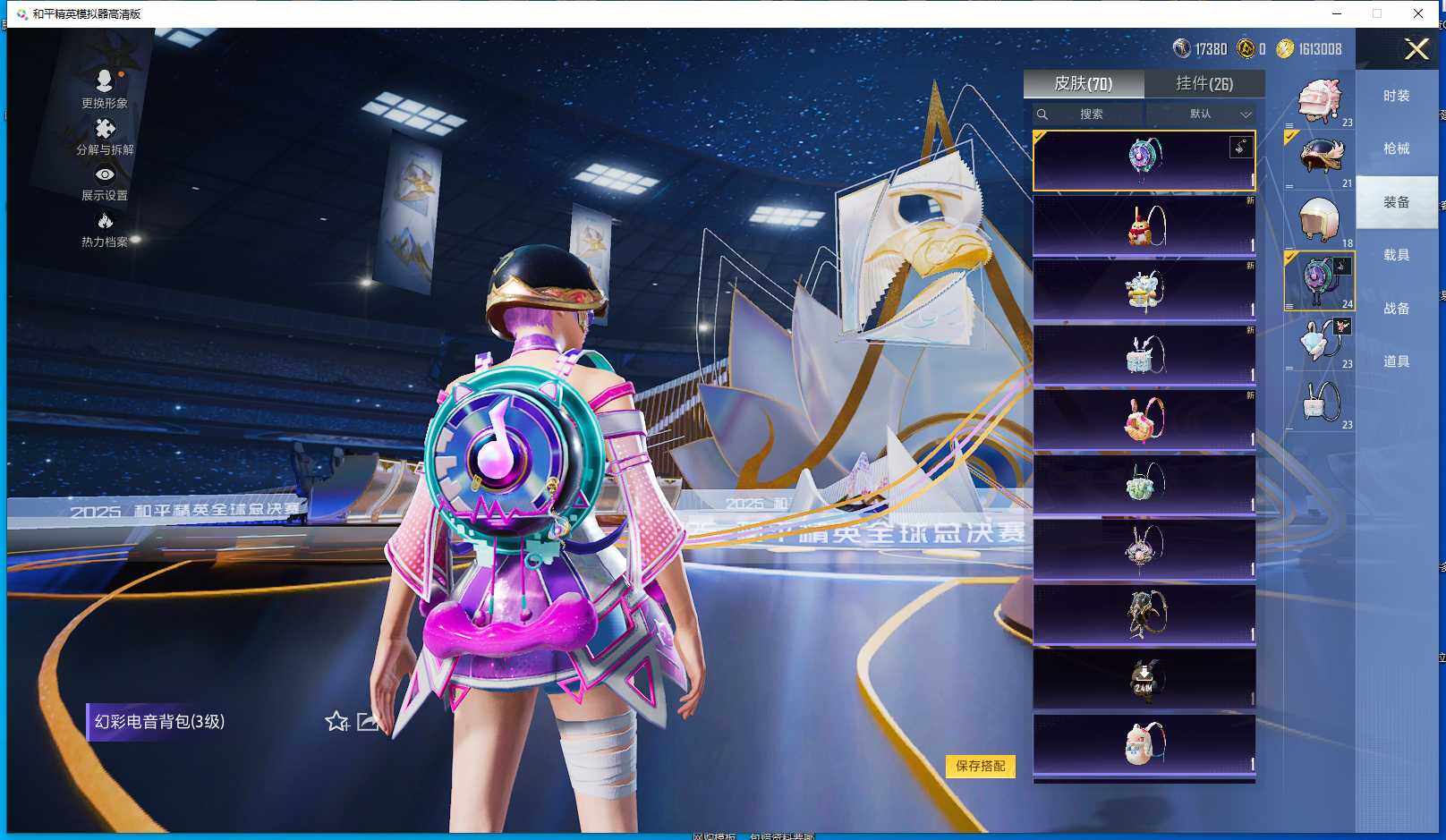 WZCMW3428865王者荣耀账号详情图24 WZCMW3428865王者荣耀账号详情图24