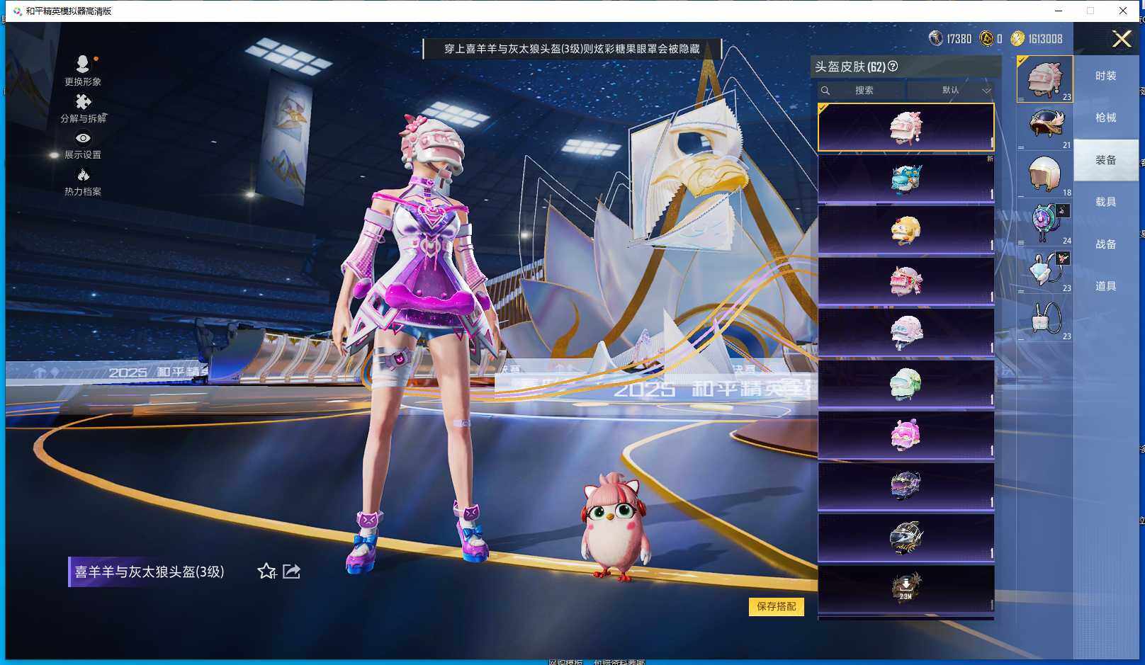 WZCMW3428865王者荣耀账号详情图23 WZCMW3428865王者荣耀账号详情图23