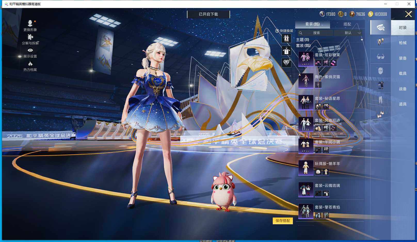 WZCMW3428865王者荣耀账号详情图20 WZCMW3428865王者荣耀账号详情图20