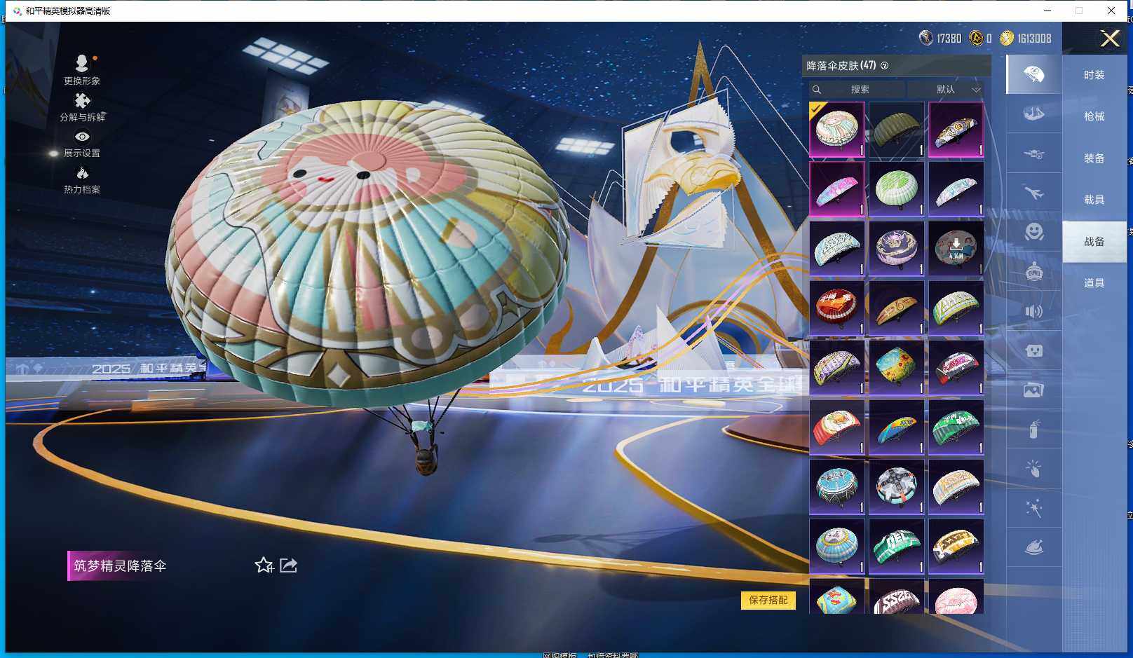 WZCMW3428865王者荣耀账号详情图25 WZCMW3428865王者荣耀账号详情图25