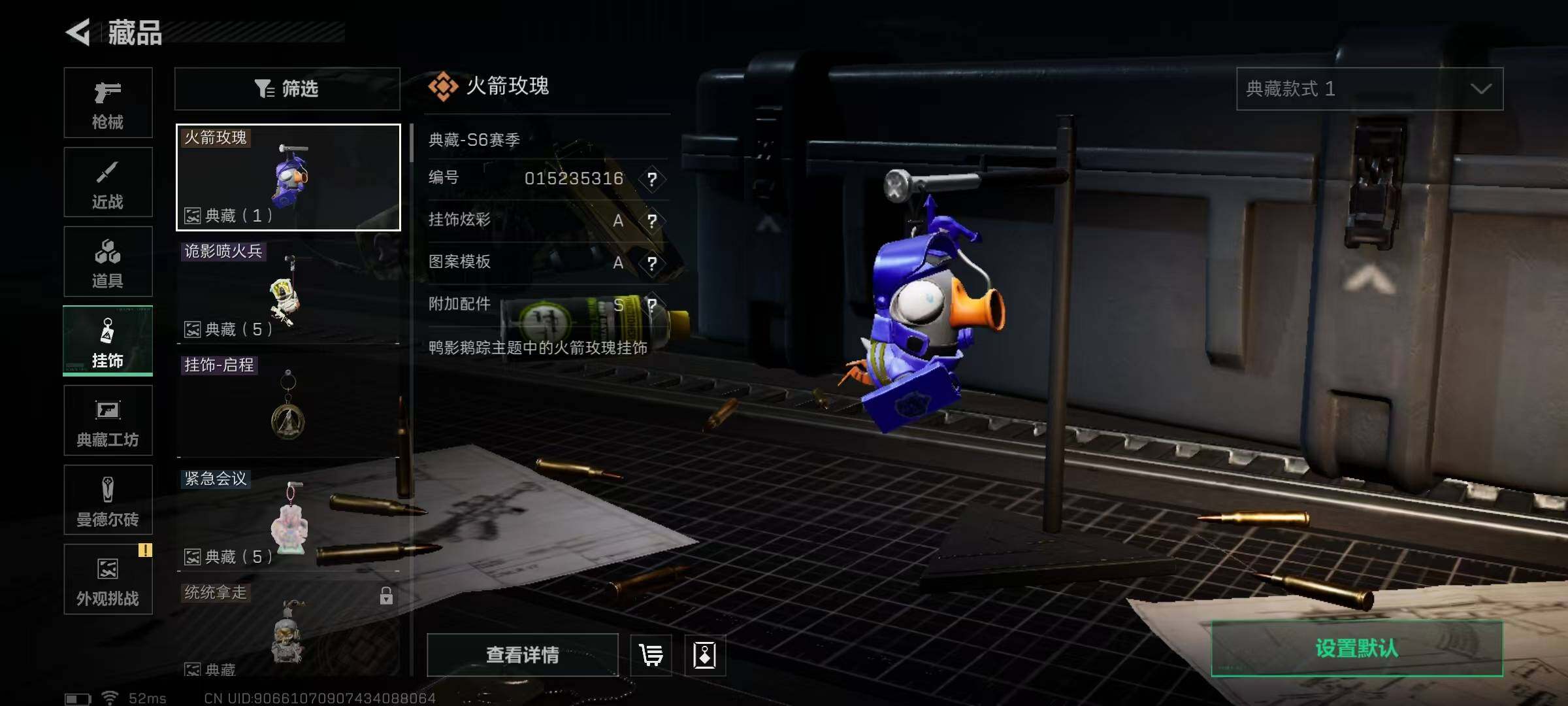 SJZQM383646三角洲行动账号详情图9 SJZQM383646三角洲行动账号详情图9