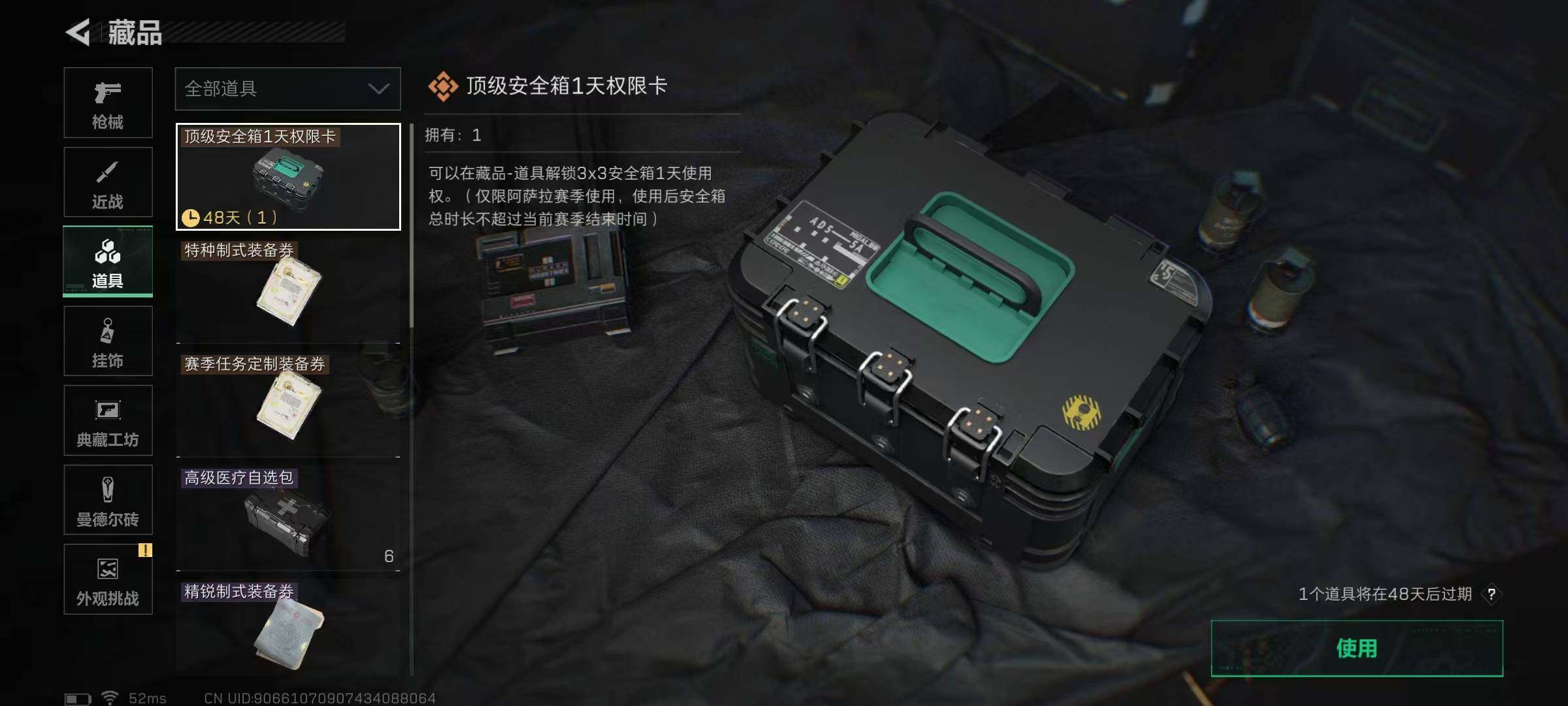 SJZQM383646三角洲行动账号详情图11 SJZQM383646三角洲行动账号详情图11