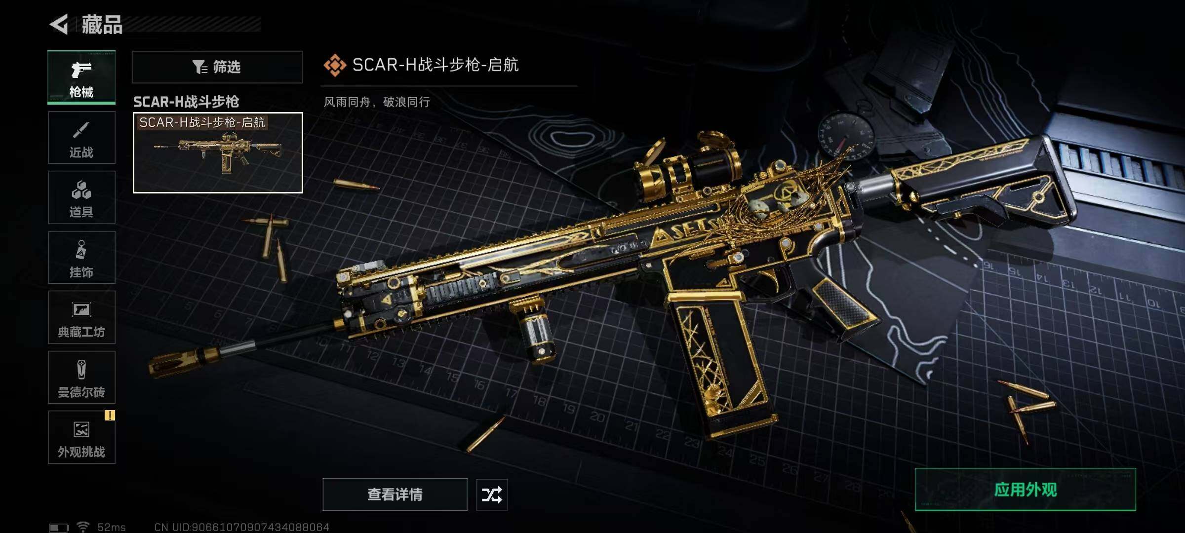 SJZQM383646三角洲行动账号详情图13 SJZQM383646三角洲行动账号详情图13