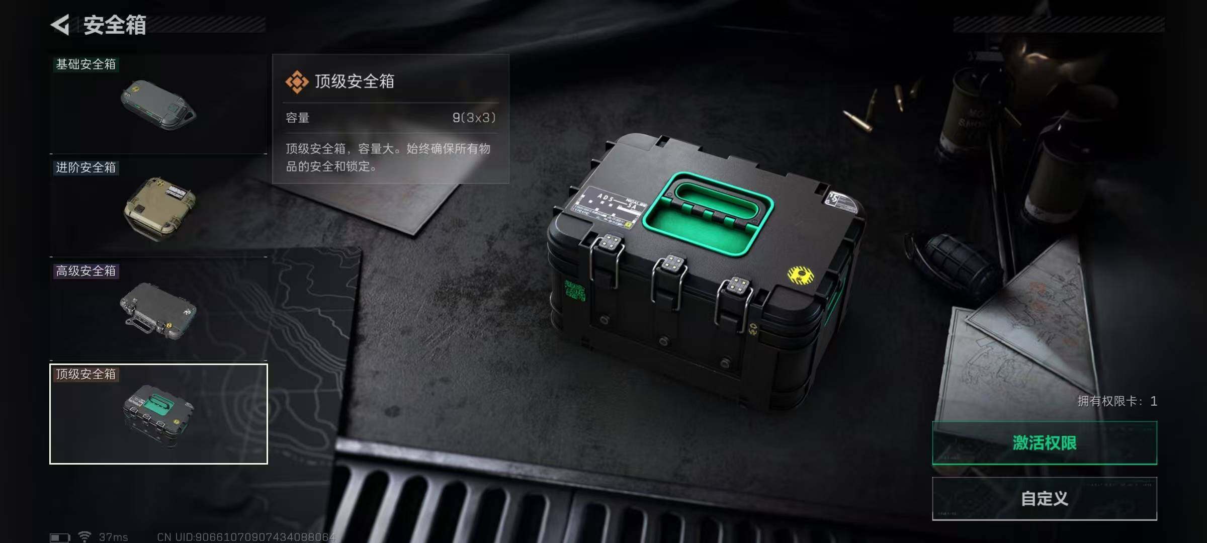 SJZQM383646三角洲行动账号详情图8 SJZQM383646三角洲行动账号详情图8