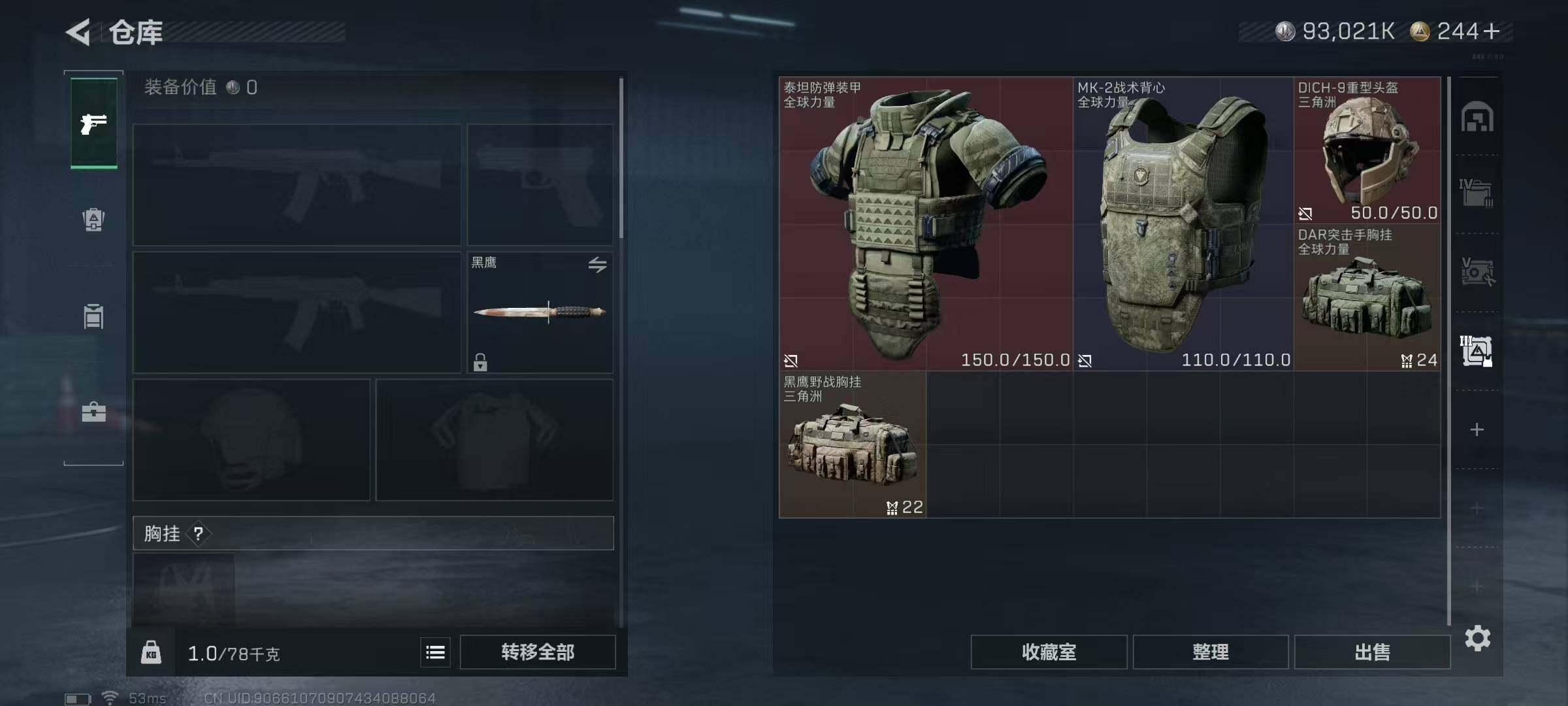 SJZQM383646三角洲行动账号详情图15 SJZQM383646三角洲行动账号详情图15