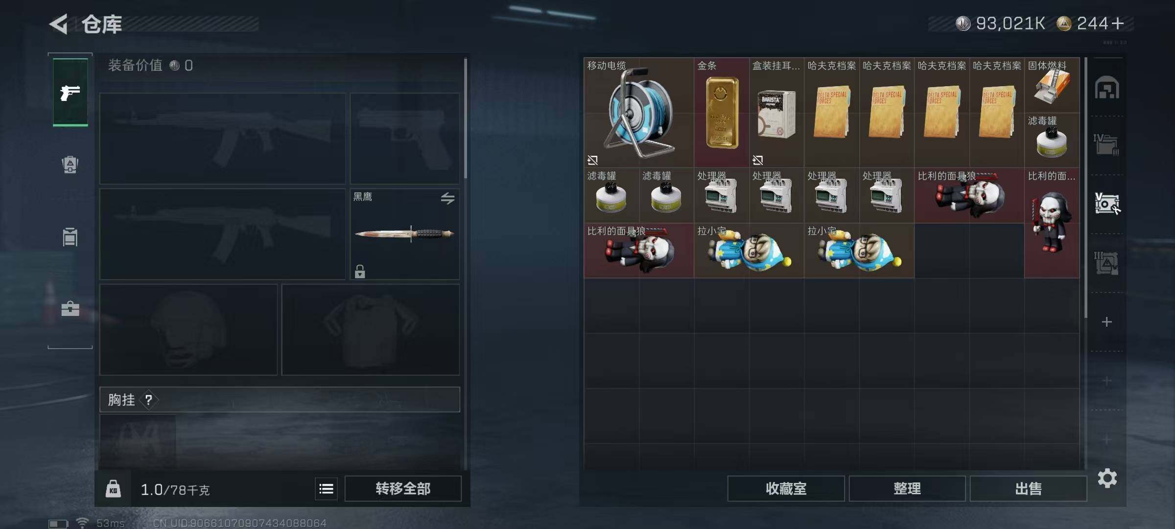 SJZQM383646三角洲行动账号详情图16 SJZQM383646三角洲行动账号详情图16