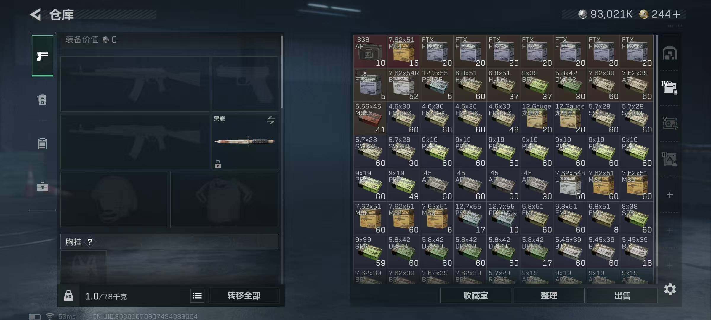 SJZQM383646三角洲行动账号详情图17 SJZQM383646三角洲行动账号详情图17