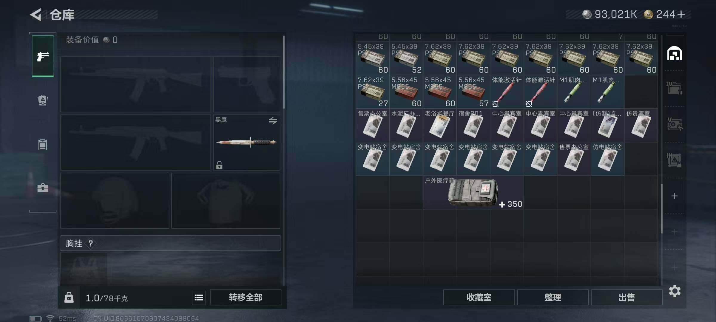 SJZQM383646三角洲行动账号详情图18 SJZQM383646三角洲行动账号详情图18