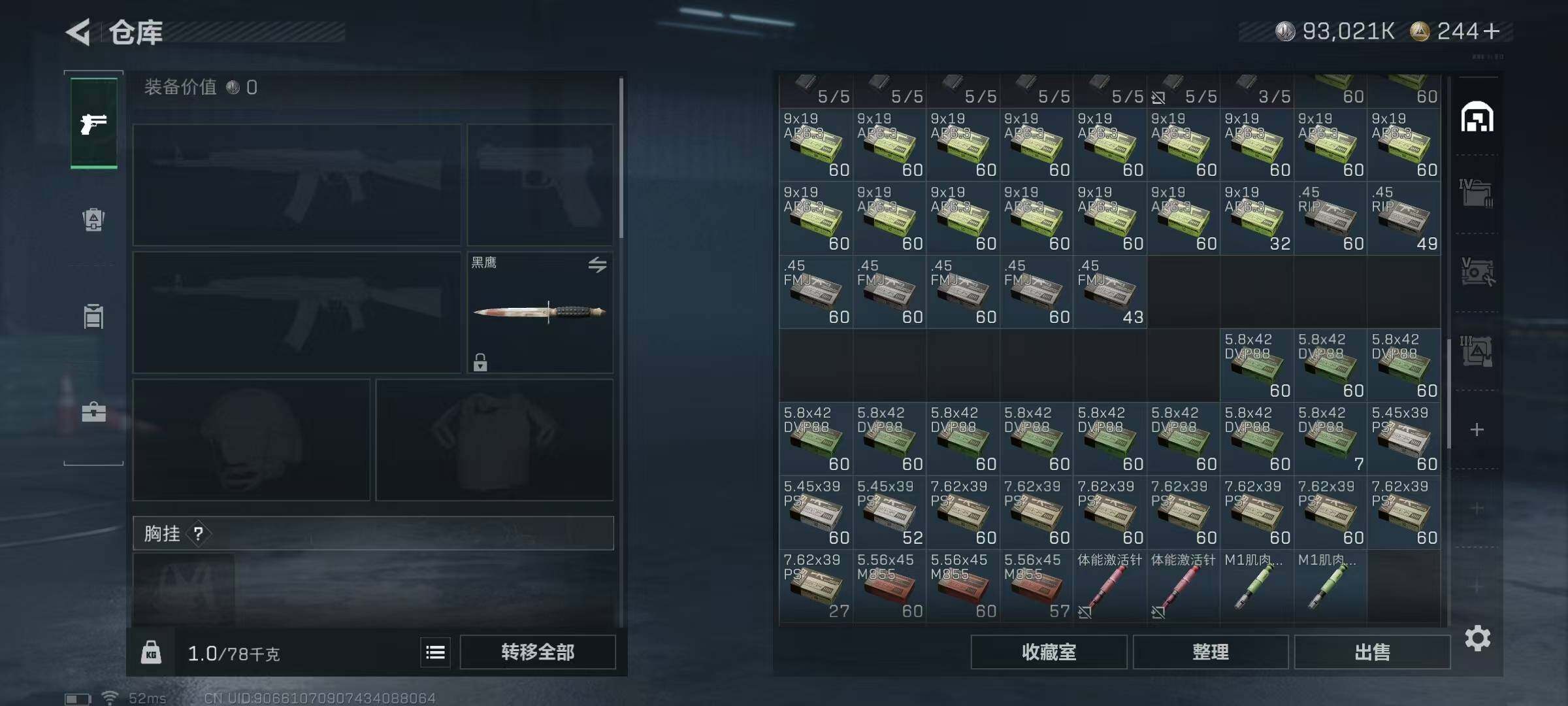 SJZQM383646三角洲行动账号详情图19 SJZQM383646三角洲行动账号详情图19