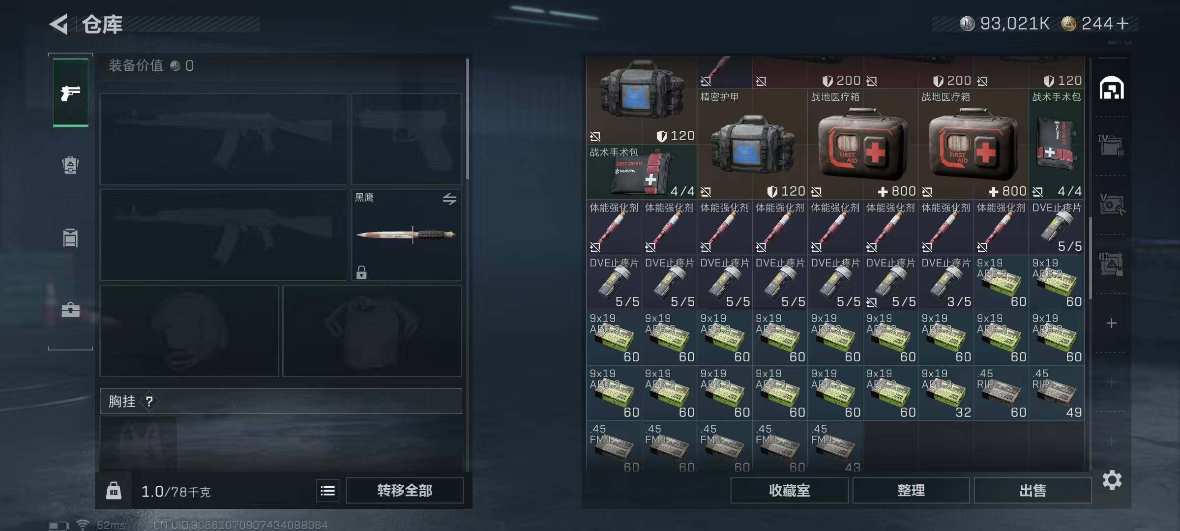 SJZQM383646三角洲行动账号详情图20 SJZQM383646三角洲行动账号详情图20