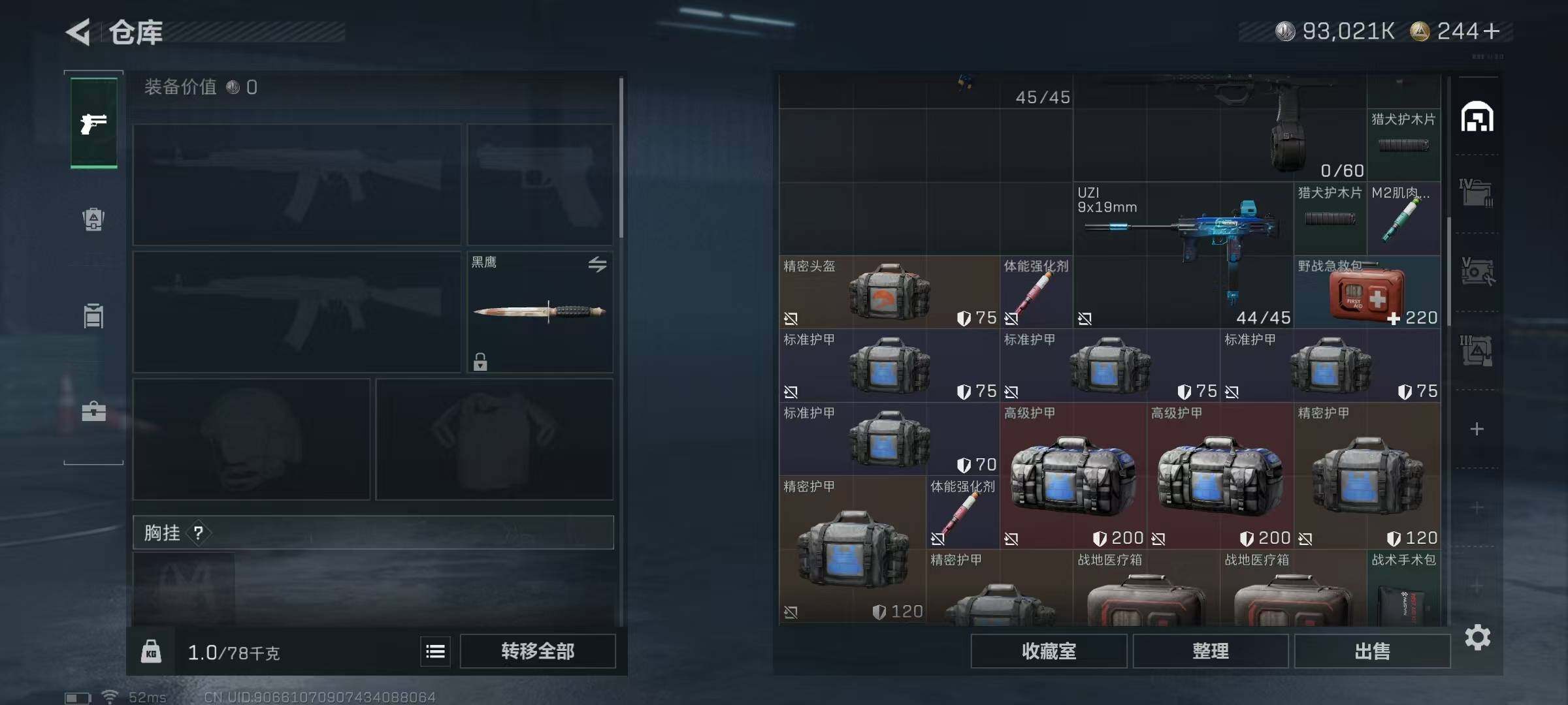 SJZQM383646三角洲行动账号详情图21 SJZQM383646三角洲行动账号详情图21