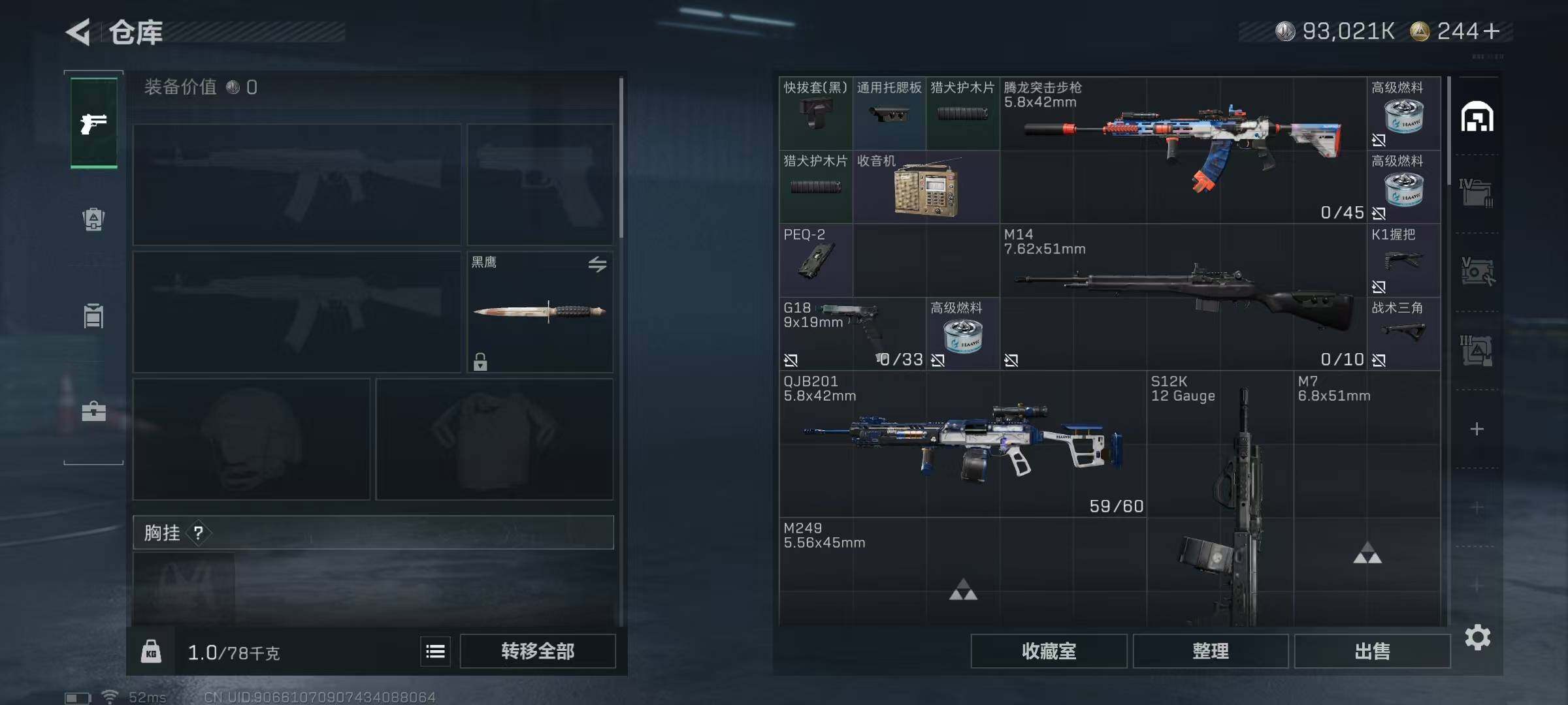 SJZQM383646三角洲行动账号详情图23 SJZQM383646三角洲行动账号详情图23