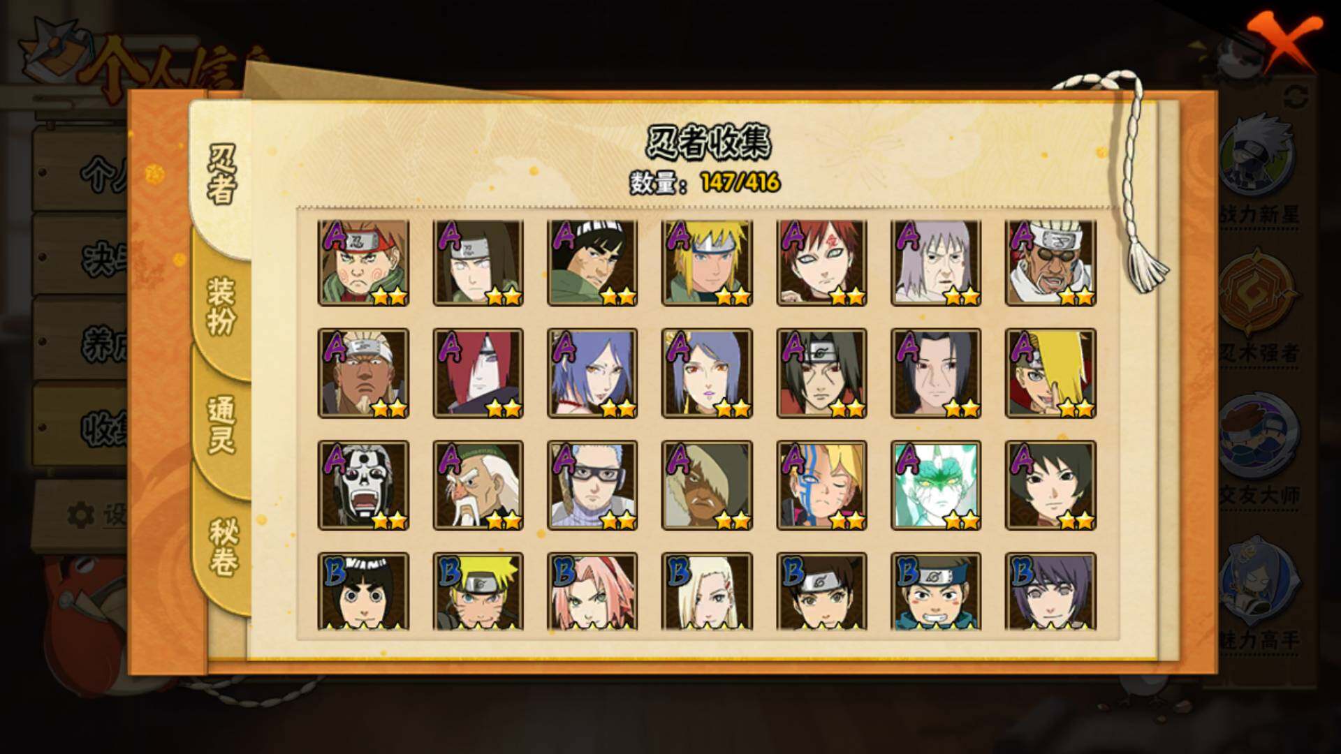 HYLFY339156火影忍者账号详情图6 HYLFY339156火影忍者账号详情图6