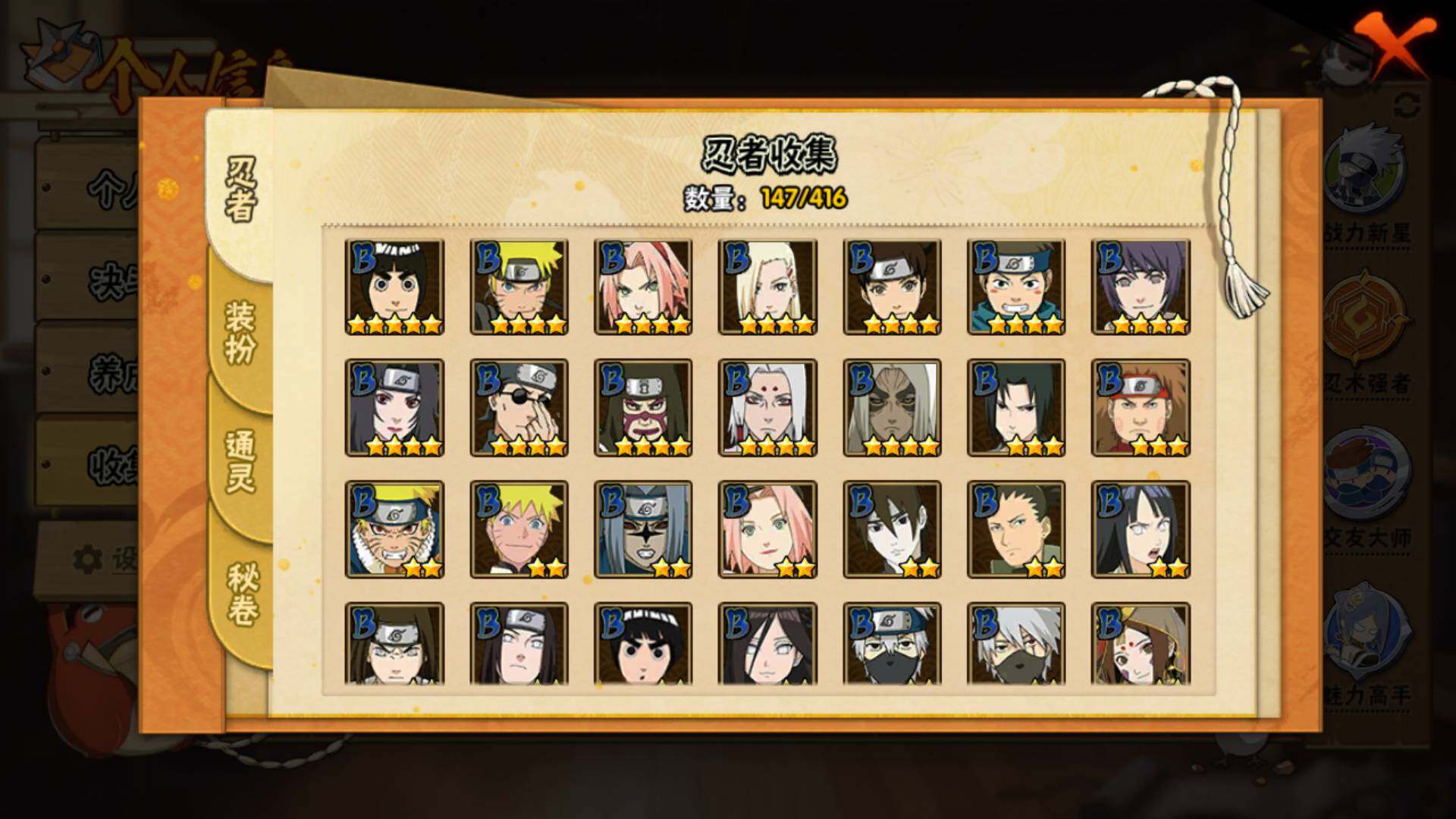 HYLFY339156火影忍者账号详情图7 HYLFY339156火影忍者账号详情图7