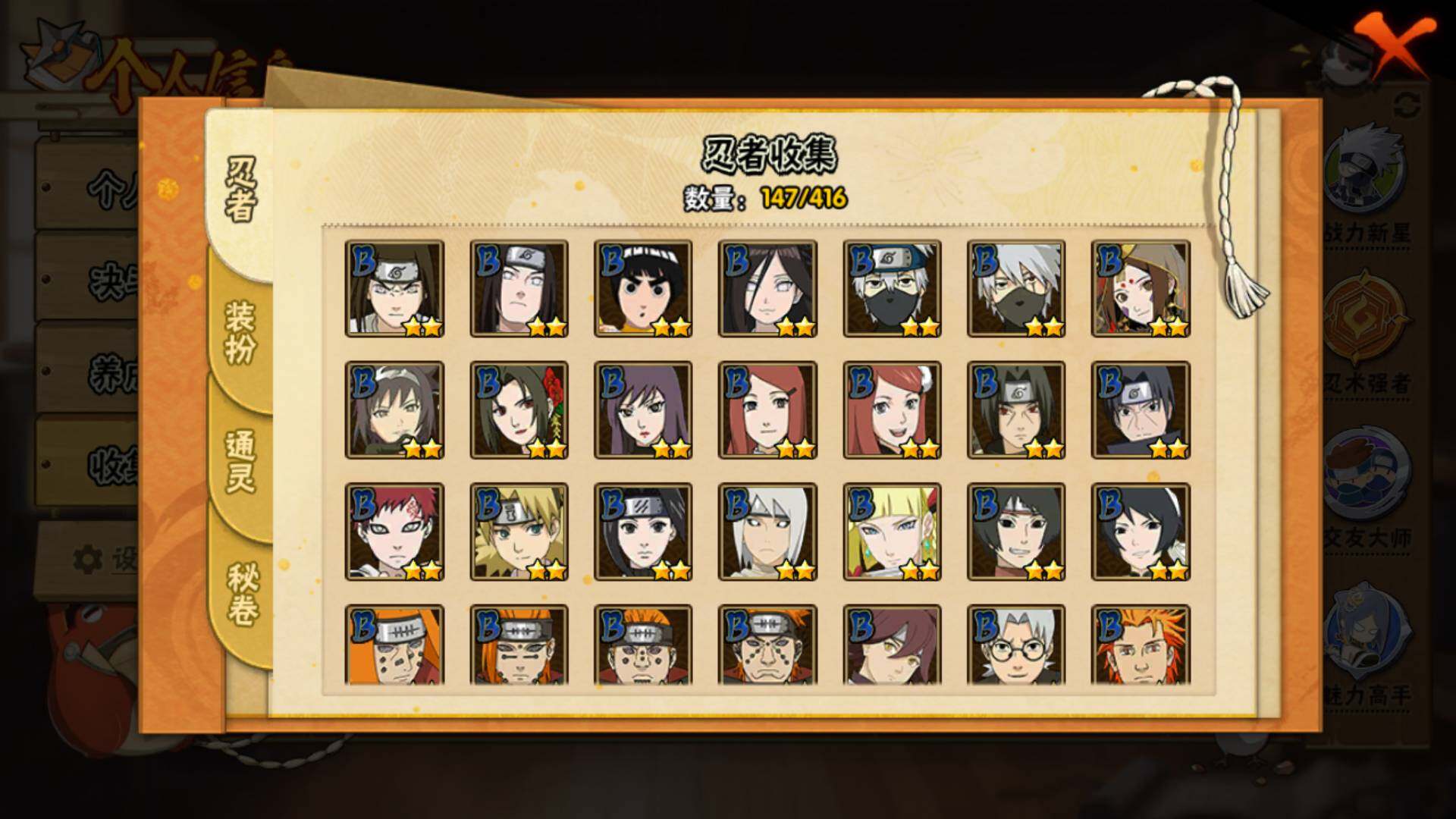 HYLFY339156火影忍者账号详情图8 HYLFY339156火影忍者账号详情图8