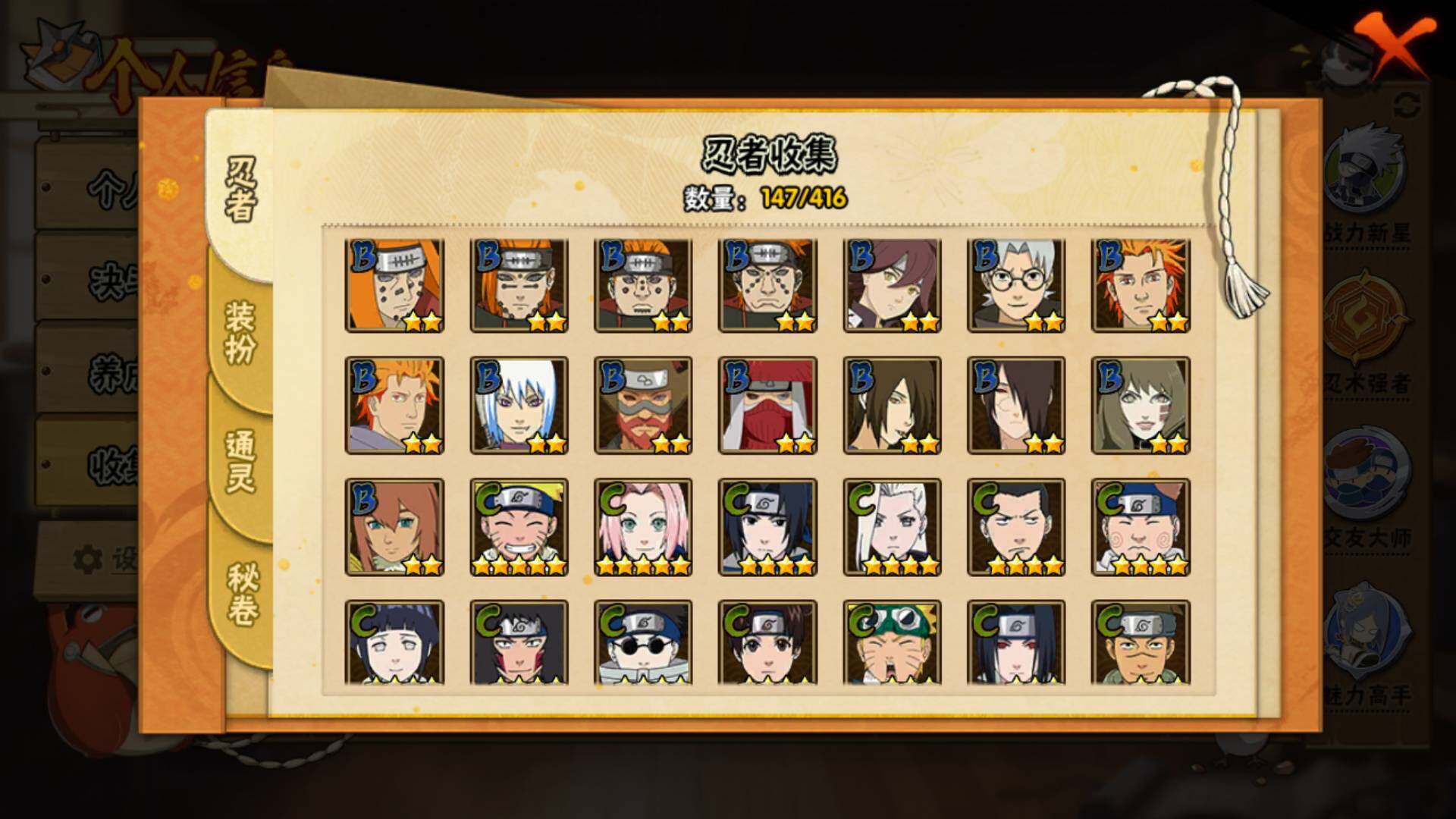 HYLFY339156火影忍者账号详情图9 HYLFY339156火影忍者账号详情图9