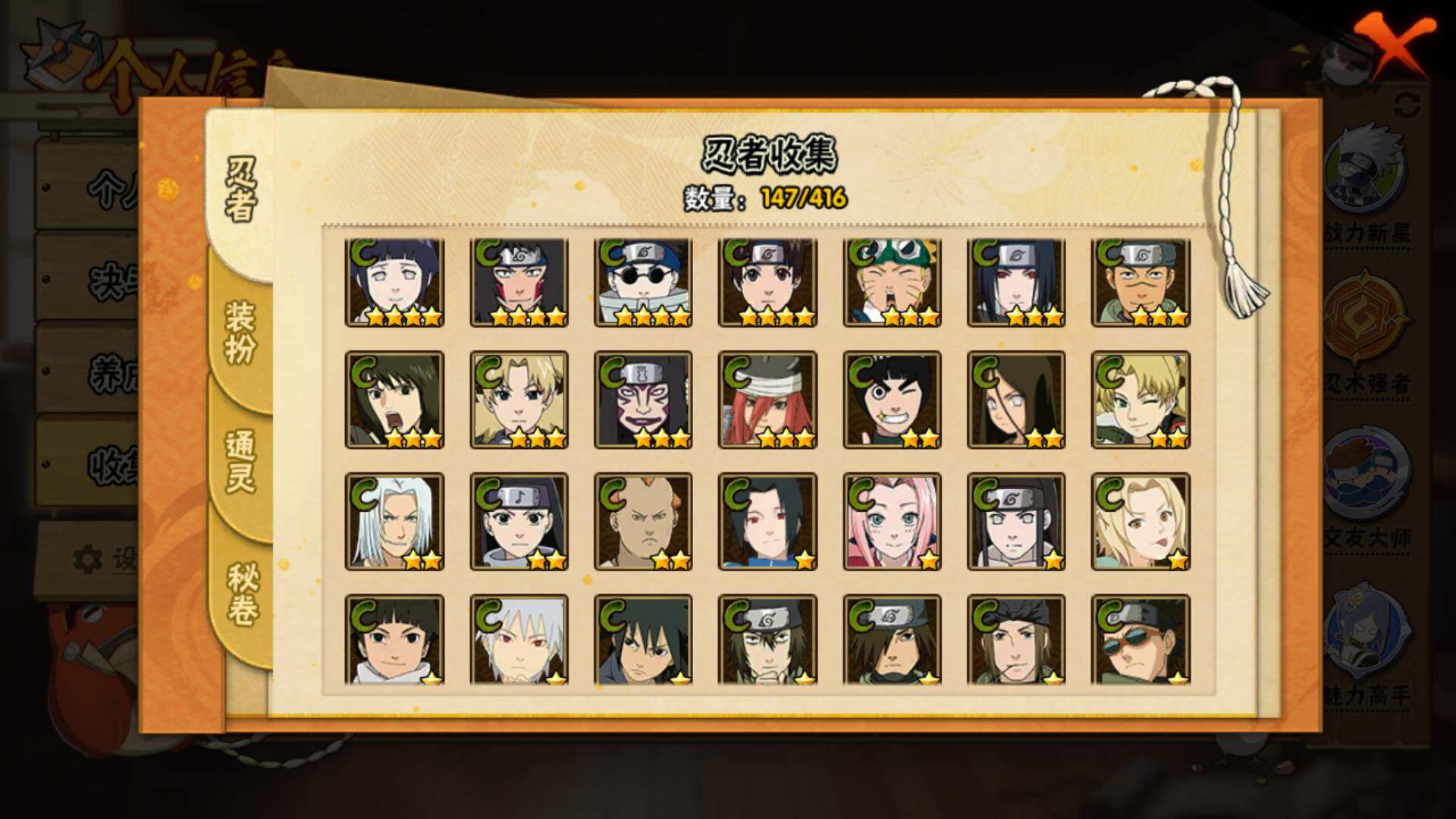 HYLFY339156火影忍者账号详情图10 HYLFY339156火影忍者账号详情图10